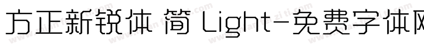 方正新锐体 简 Light字体转换